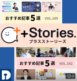 おすすめ記事で2回取り上げていただきました
