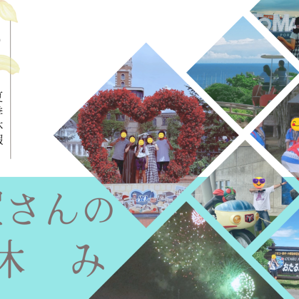 自由きままな一人旅 (1)