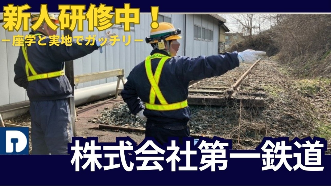 【イチから教えます✨】ただいま新人研修中！【社員の95％が未経験から入社】