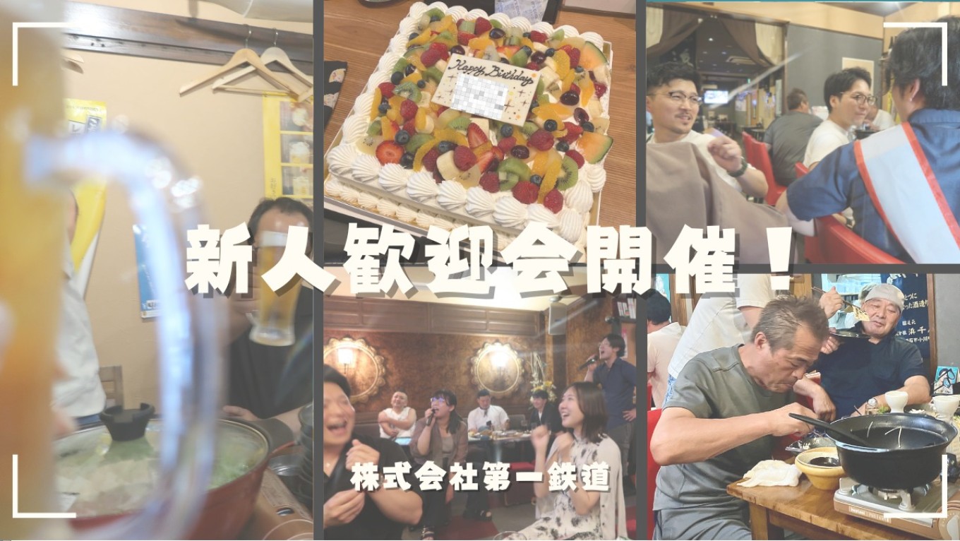 【社内イベント紹介】新人歓迎会を開催しました🍺のサムネイル