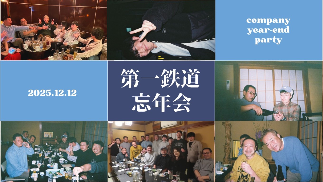 忘年会を開催しました🍺❗のサムネイル